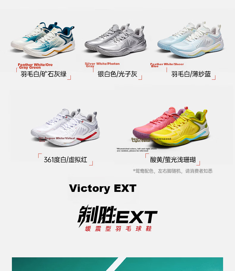 361° Victory EXT Men's Summer Breathable Badminton Tennis Shoes Durable Non-Slip 672634402-11 23