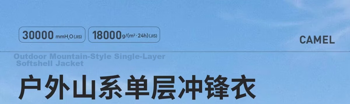 CAMEL [Wang Junkai Edition] Outdoor Single-Layer Windproof Waterproof Jacket 2026 Spring New Unisex B005 2