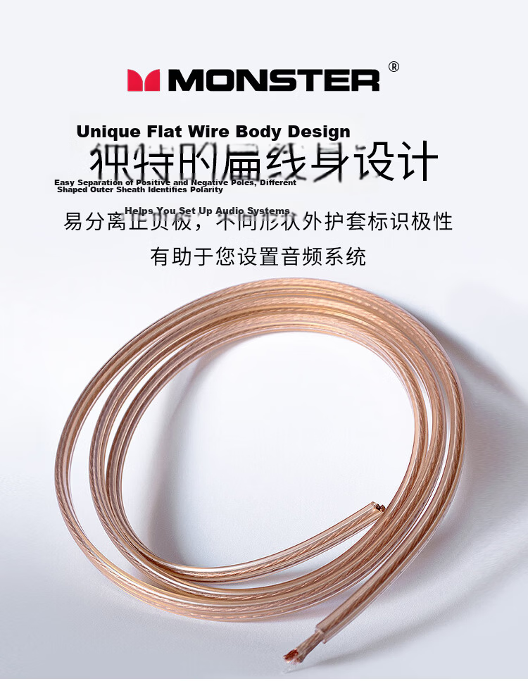 Monster Essentials 14AWG 2-Square 15m High-Purity Oxygen-Free Copper Audio Speaker Cable for HD Home Theater Player 8