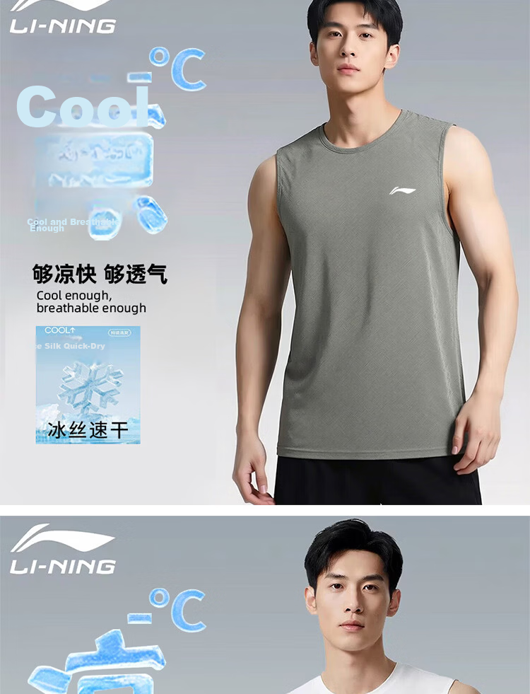 LI-NING Summer Ice Silk Sports Vest and Shorts Set for Men and Women, Quick-Dry Running and Fitness Training Two-Piece Set 3