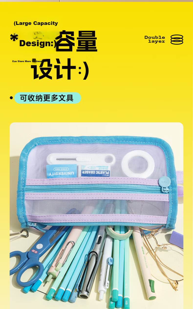 M&G Mesh Splicing Triangle Kangaroo Pencil Case Tote Bag Large Capacity Stationery Box for Primary and Secondary School Boys and Girls Yellow Blue 5