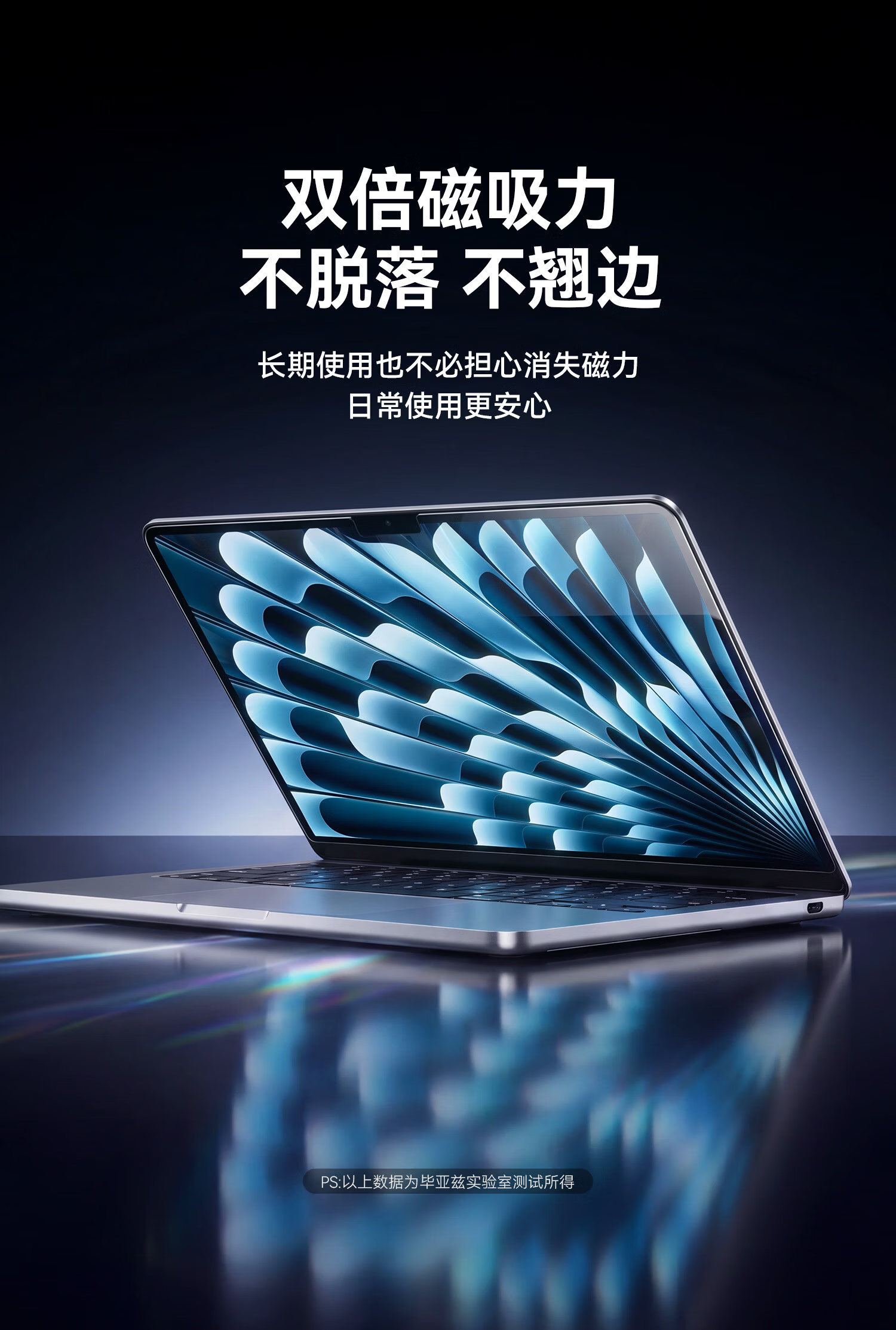 BIAZE Magnetic Blue Light Protection Screen Protector for Apple MacBook Pro 14-inch M5/4/3/2 2026/25/24 Laptop HD Film 8