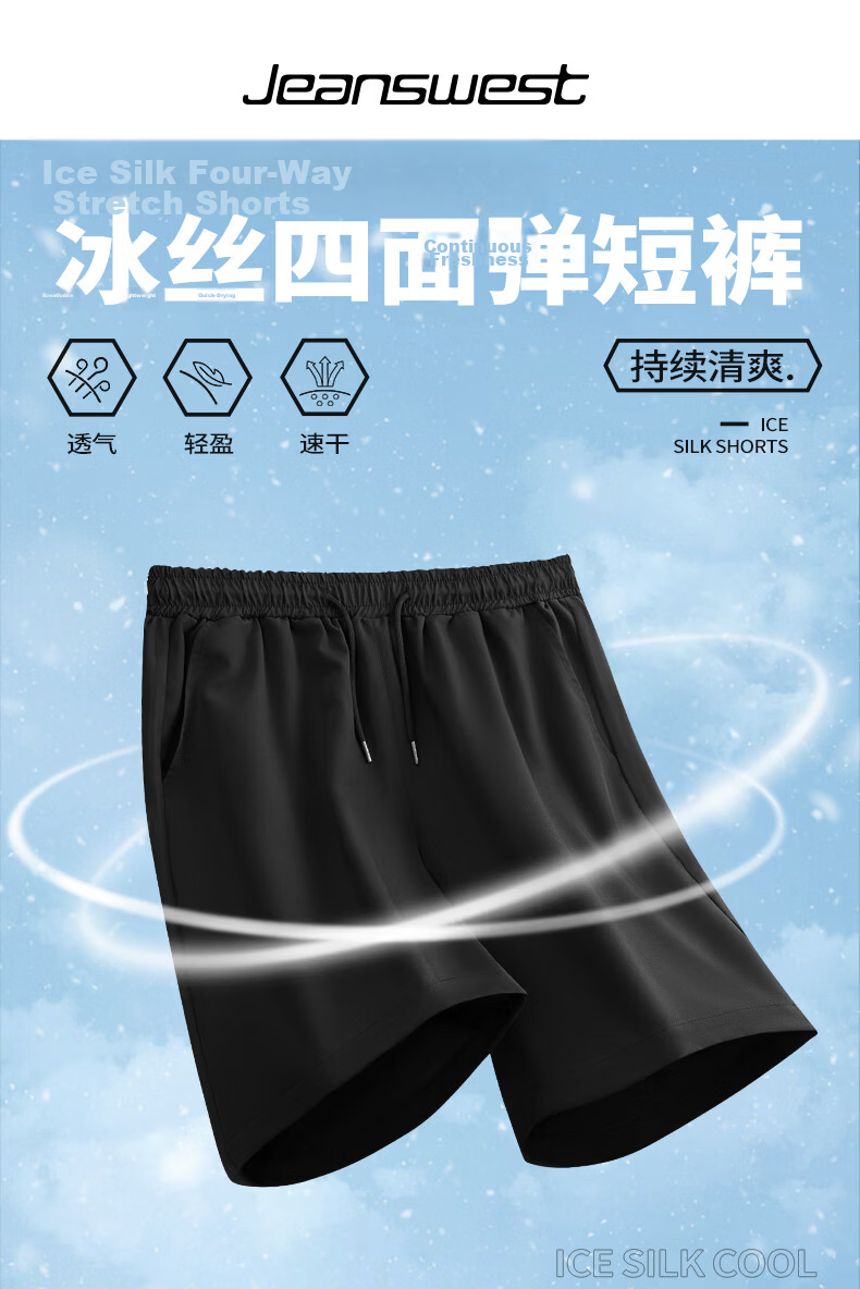 Jeanswest Men's Ice Silk Summer Thin Quick-Dry Cool Straight Five-Point Outdoor Sports Shorts 2