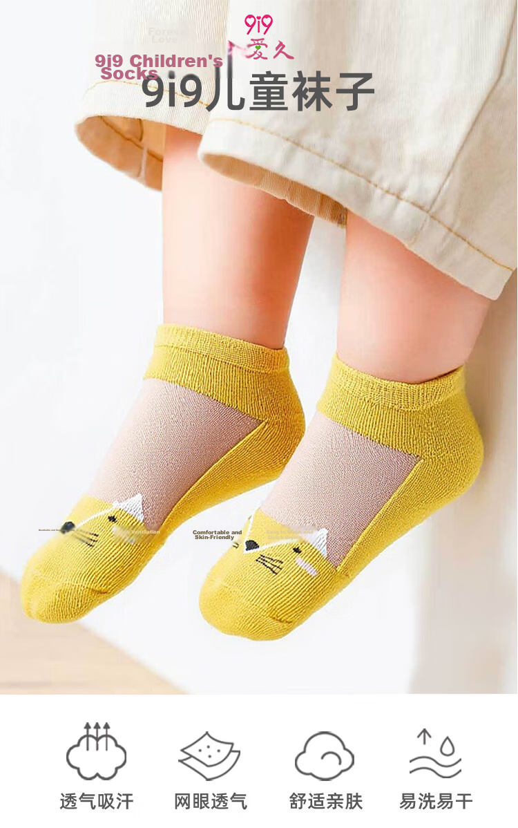 9i9 Children's Socks Summer Ice Silk Thin Cartoon Animal Toddler Baby Short Socks 5 Pairs F41 Bear L 5-8 Years 1