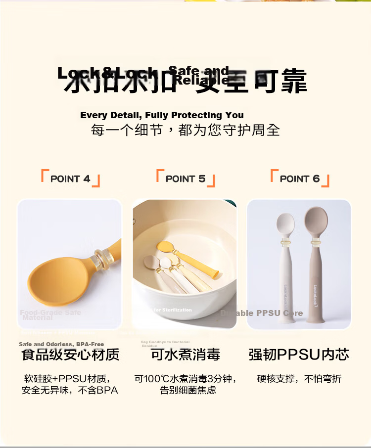 LOCK&LOCK Baby Silicone Feeding Spoon Self-Standing Water and Rice Cereal Spoon Yellow 2-Piece Set 9