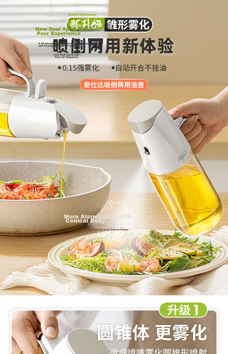 ASD Oil Dispenser Spray Bottle Dual-Use Atomizing Edible Oil Glass Bottle Kitchen Household Oil Control Non-Stick 1