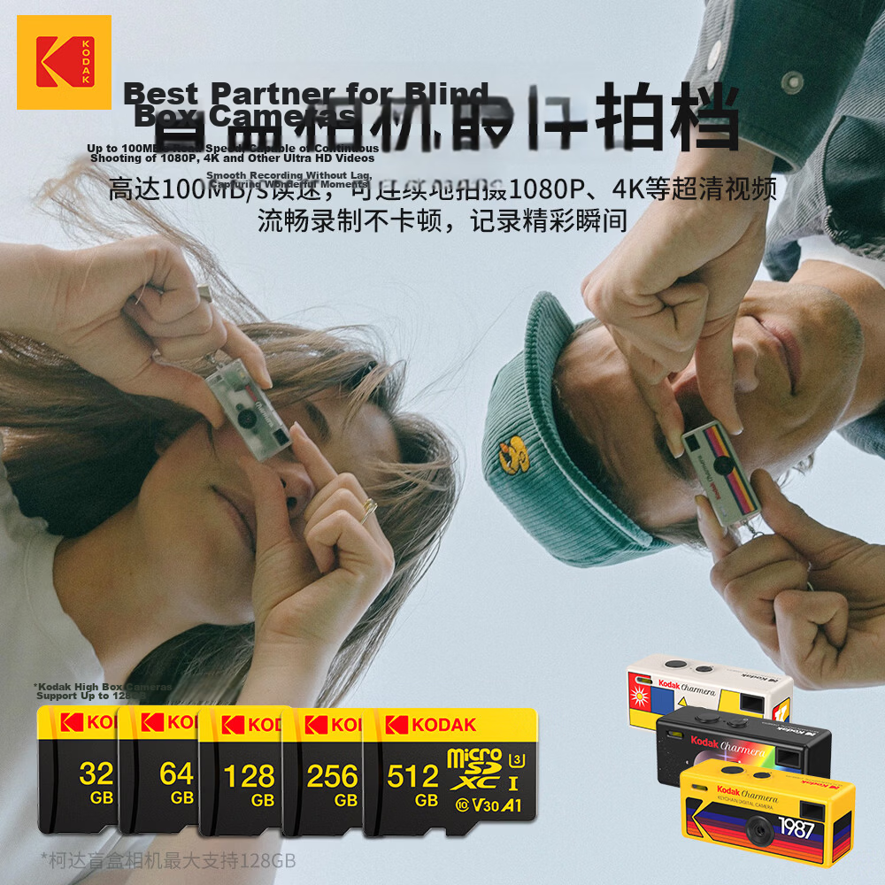 KODAK Camera TF Memory Card V30 High-Speed Micro SD Flash Card 64GB for Mini Liplay/Evo Fujifilm Instax Blind Box Camera 2