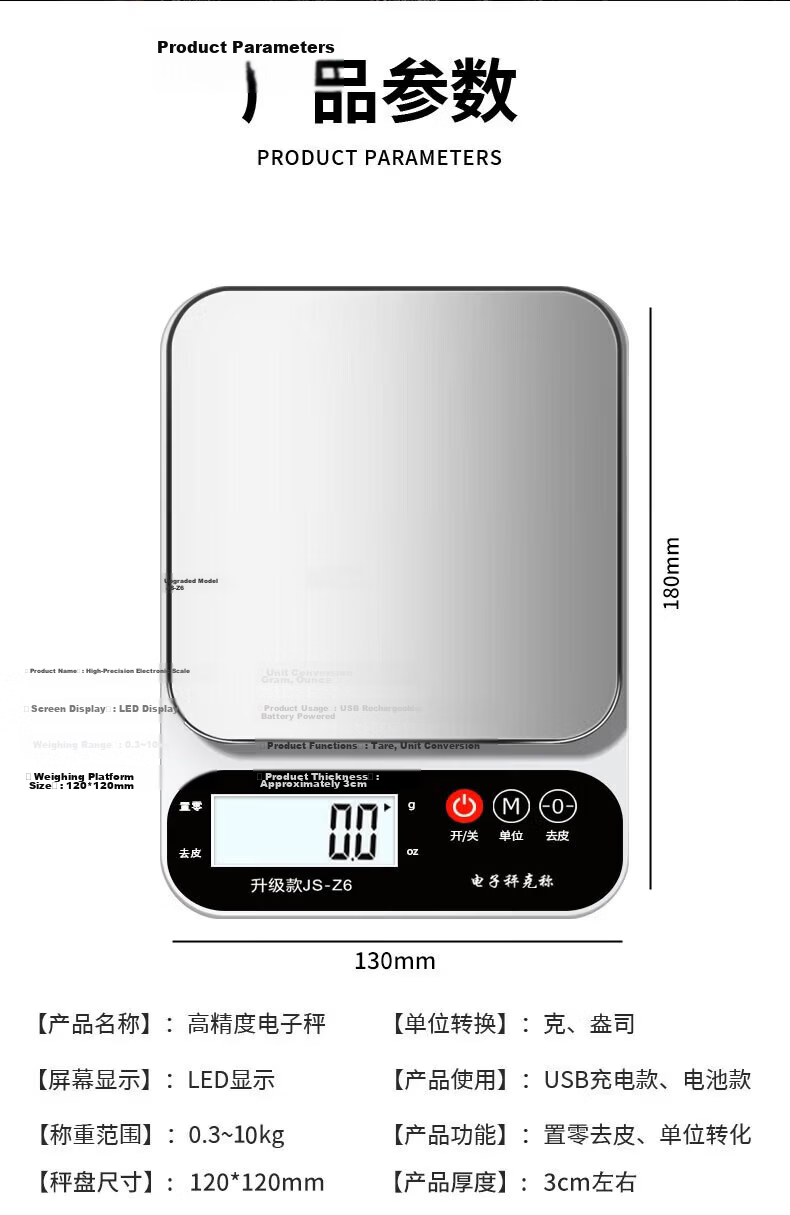 Jingmao Digital Kitchen Scale 0.1g High Precision Small Food Weight Scale Baking Gram Scale for Home Use 14
