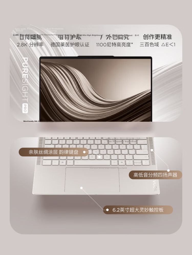 Lenovo YOGA Air 14 Aura 14-inch Laptop Core 2nd Gen Ultra5 228V 32GB 1TB 2.8K 120Hz Touch OLED Light Sea Shell National Subsidy 3