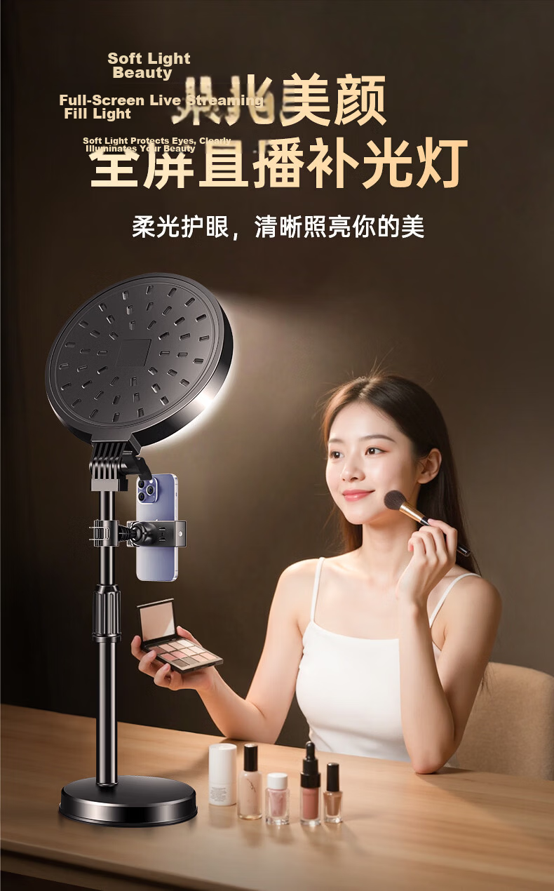 JIMANTU Full-Screen Live Fill Light Desktop Beauty LED Soft Eye-Care Face Light for Indoor Video Shooting 1