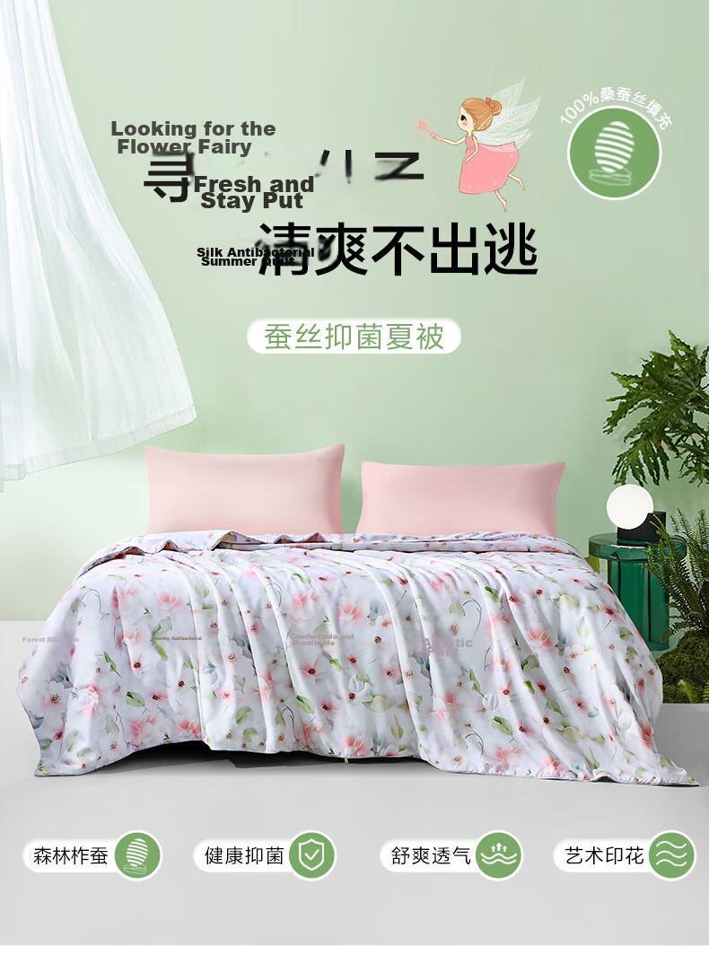 Fuanna 100% Silk Quilt Summer Cooling Single Air Conditioning Quilt Thin Quilt Core 152x210cm Floral Fairy 1