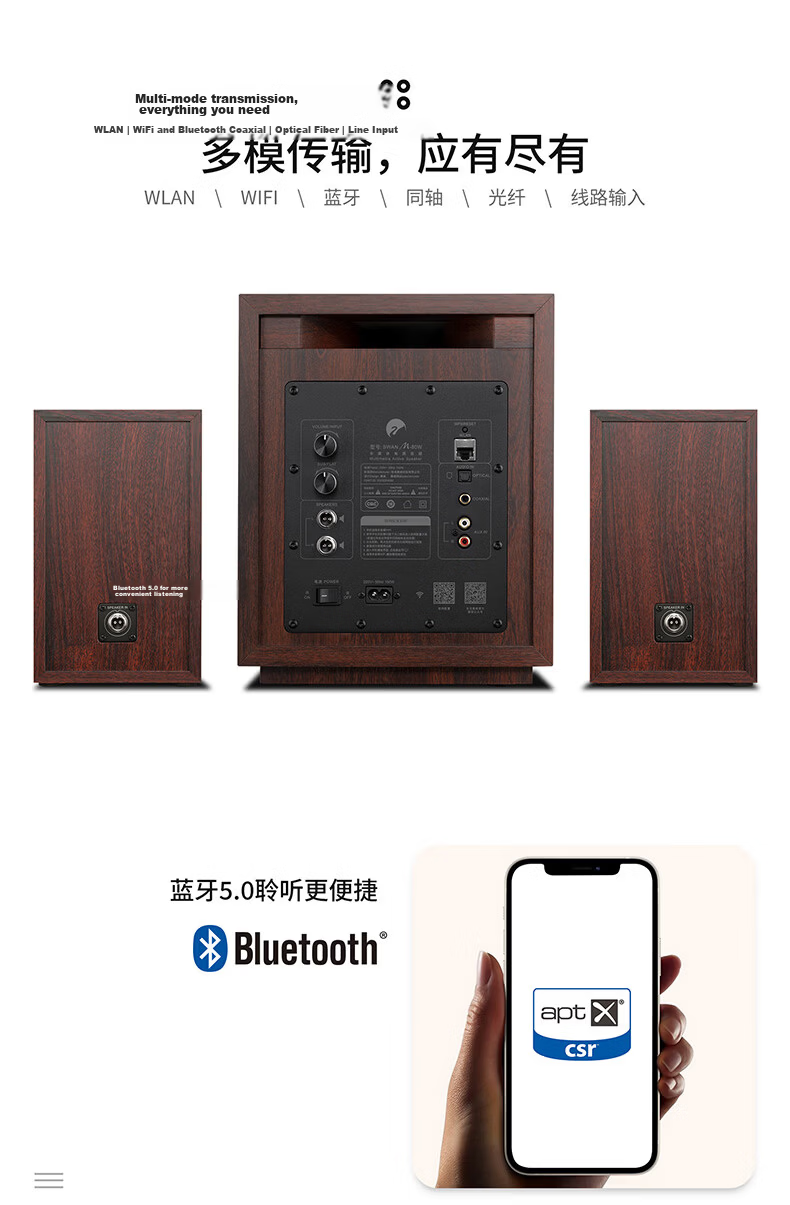 HiVi M-80W 2.1 Channel Multimedia Speaker 8-Inch Subwoofer HiFi Home Audio for Living Room TV Computer Desktop 9