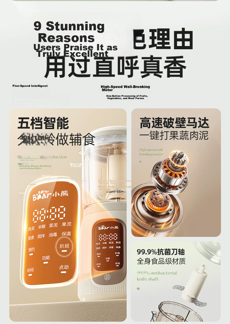 Bear Baby Food Processor Multifunctional Blender Steamer with Single Blade and Cup, One-Button Rice to Porridge Maker 34