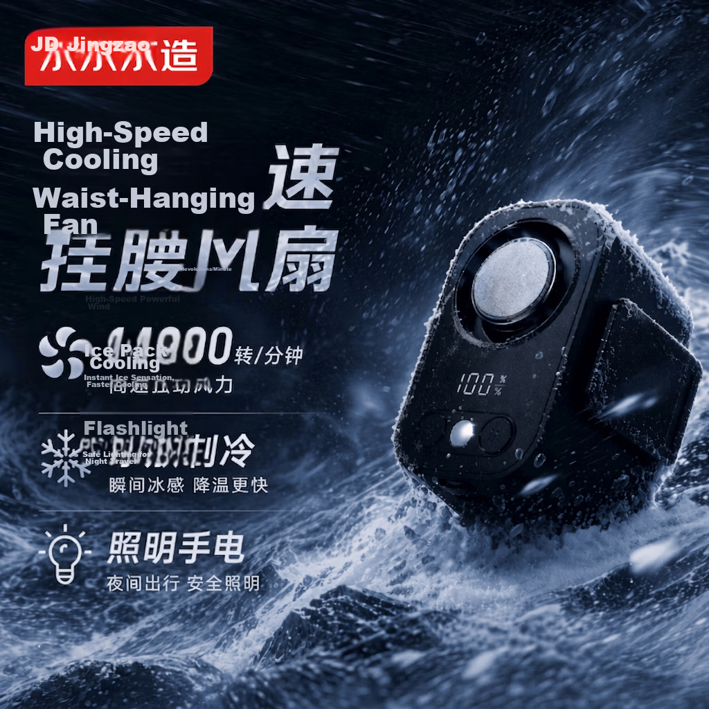 JD Jingzao High-Speed Waist Hanging Fan Portable Cooling Device Small Fan Outdoor Construction Work Powerful Wind Long Battery Life Rechargeable Clip and Neck Hanging Fan