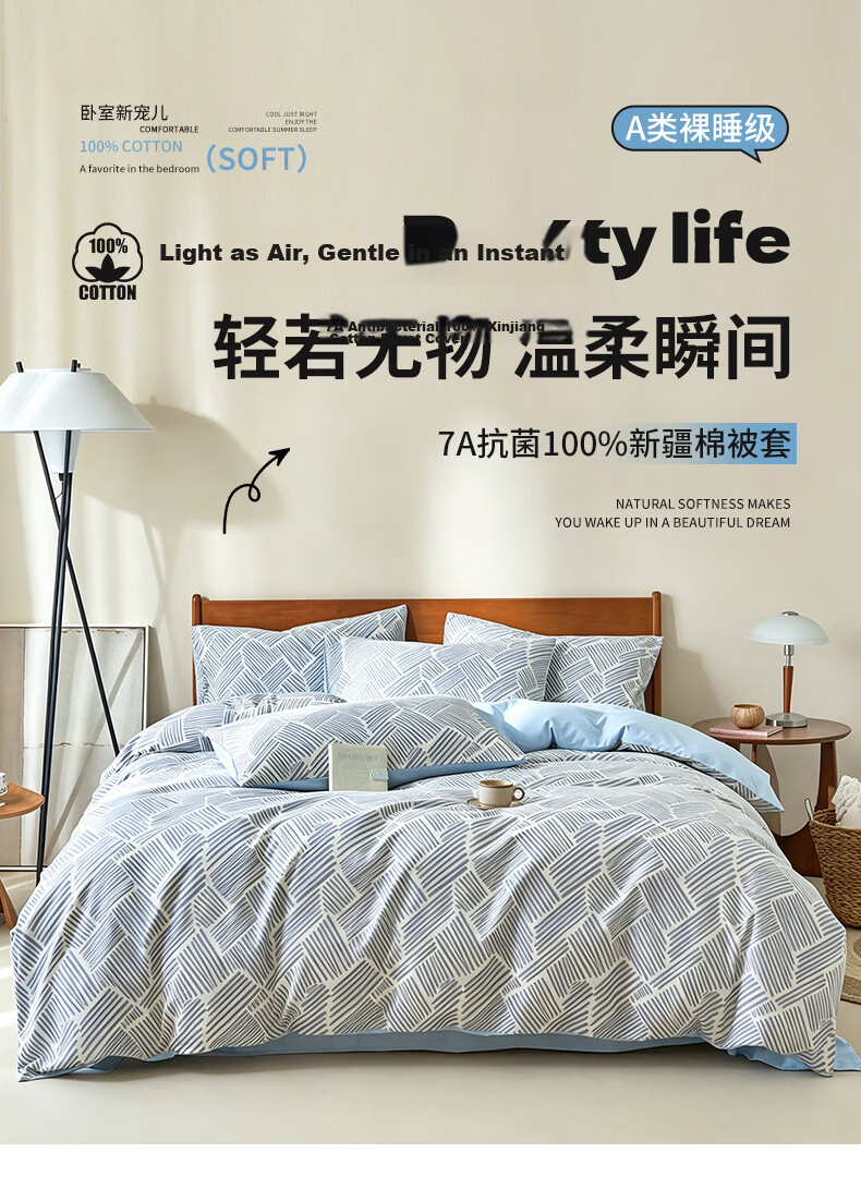 Grace A-Class Antibacterial 100% Xinjiang Cotton Pure Cotton Quilt Cover Single Piece Student Quilt Cover Sea Salt 180*220cm 1