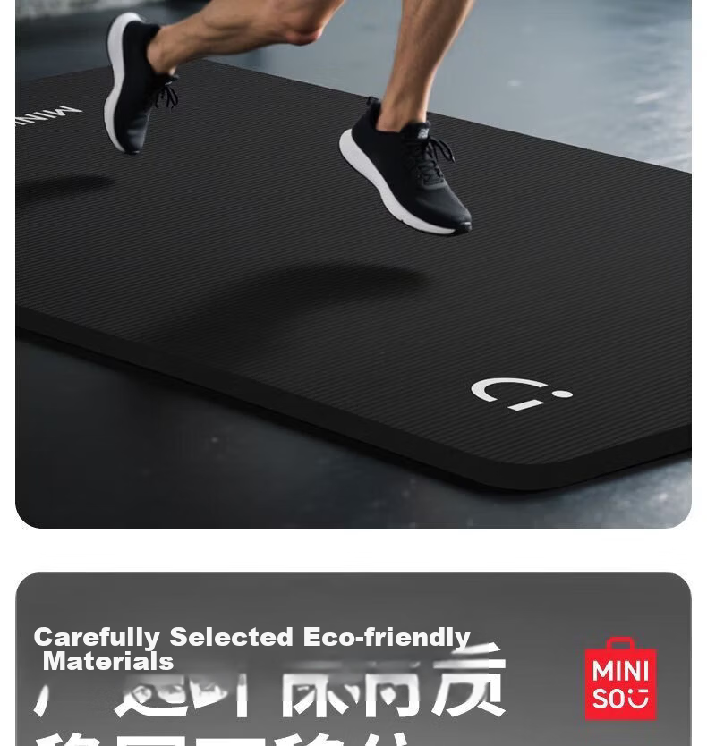MINISO Yoga Mat Men's Fitness Mat Home Shockproof Soundproof Non-Slip Thickened Exercise Mat 7