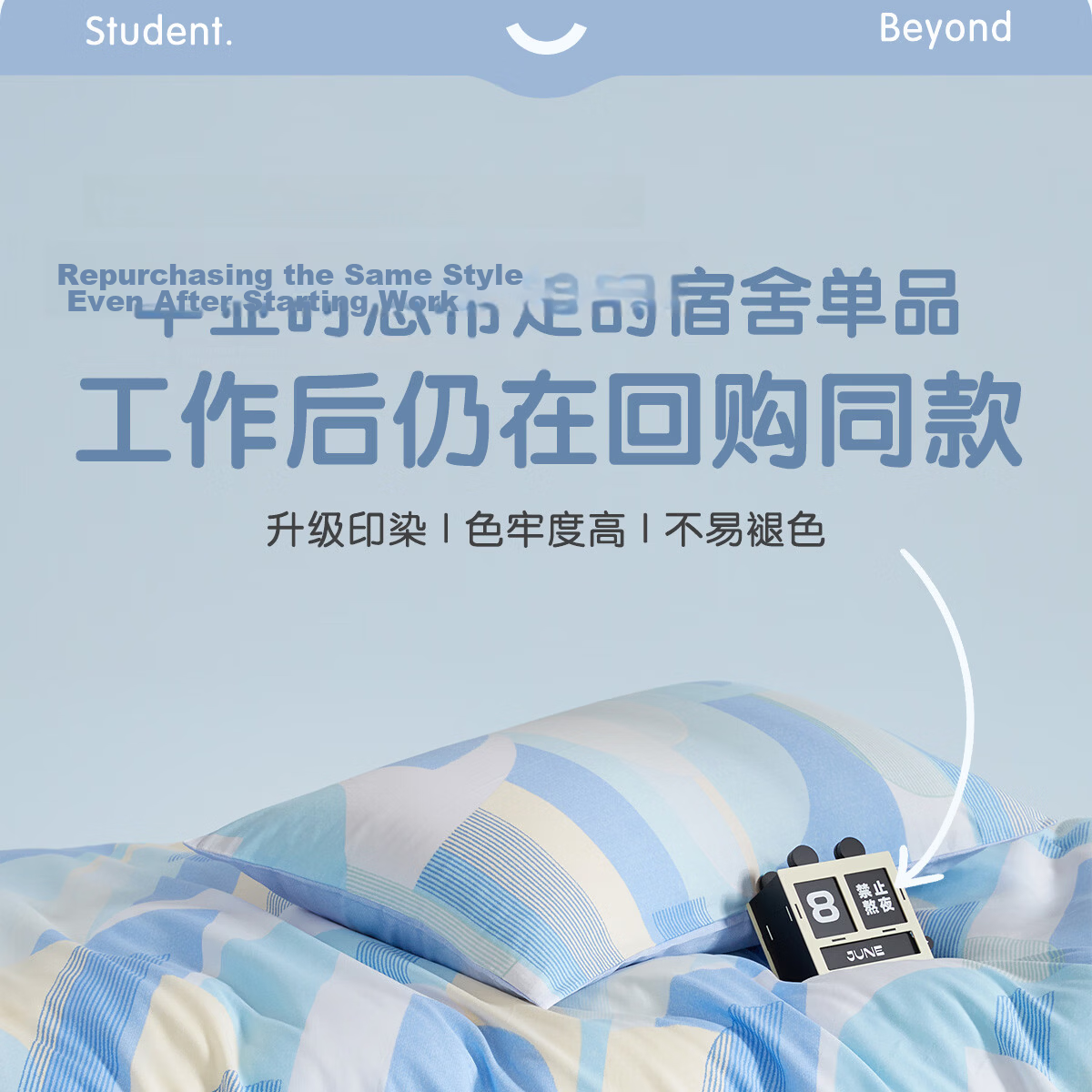 Boyang Home Textiles Back-to-School Season Pure Cotton Student Dormitory Bedding 3-Piece Set Single 90cm Cotton Duvet Cover and Fitted Sheet Set 14