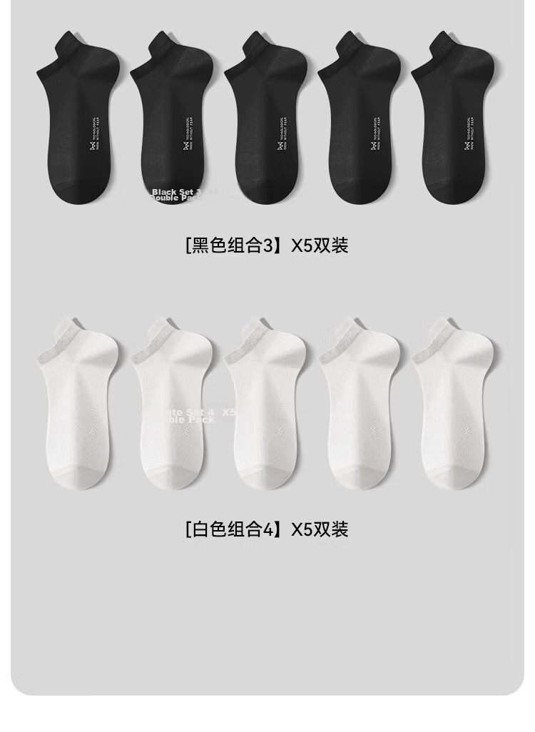 Miiow 5 Pairs Mint Ice Silk Men's Summer Thin Breathable Short Socks Sweat-Absorbing Odor-Resistant Low-Cut Boat Socks 14