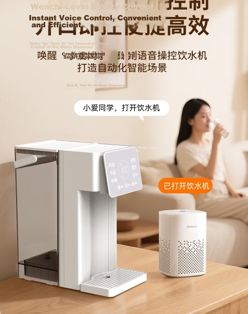 Yanmi Instant Hot Water Dispenser Home Desktop Direct Drinking Electric Kettle Insulated Cup Smart Large Screen Milk Brewing Water Boiling All-in-One Machine 4