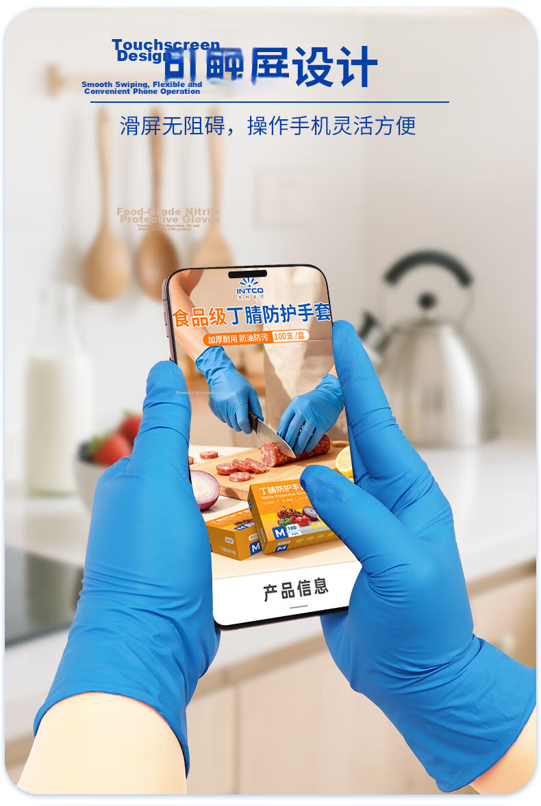 INTCO Disposable Food-Grade Nitrile Gloves Oil-Resistant Stain-Resistant Household Dishwashing Blue Size M 9