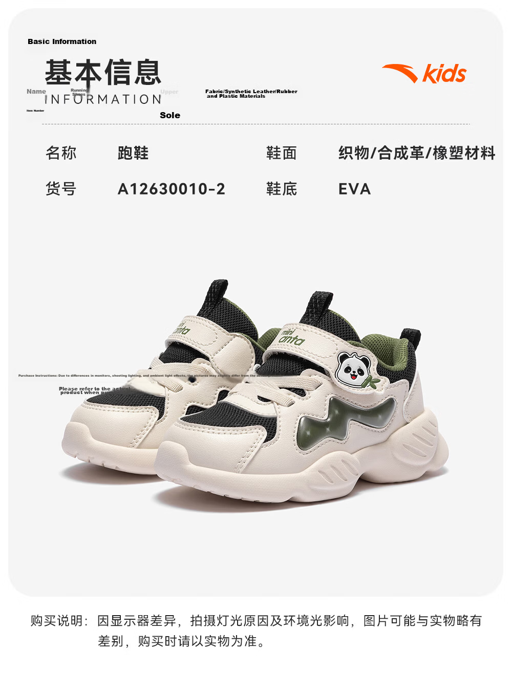 Anta Kids Boys Infant 2026 Running Series Light Shoes Running Shoes A12630010 15