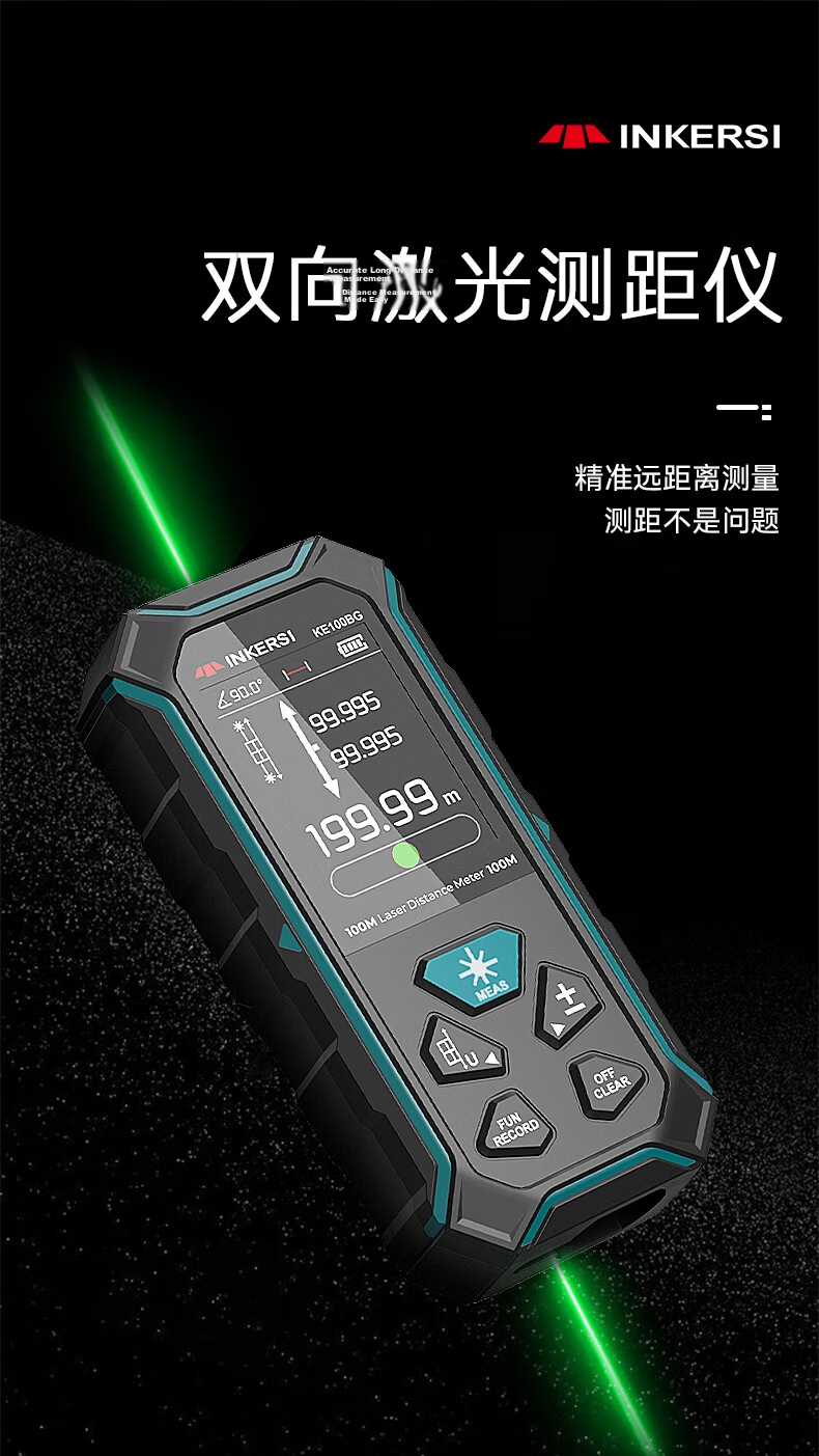SNDWAY Yingsikes Dual-direction Laser Distance Meter High-Precision Electronic Ruler Magnetic Green Light KE100BG 1