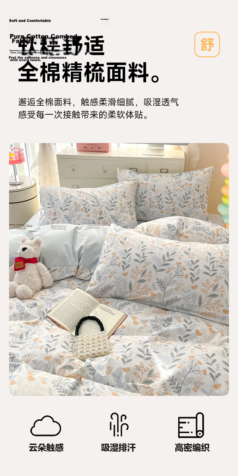 MUJI 100% Cotton 4-Piece Bedding Set for 1.5/1.8m Bed, Pure Cotton Duvet Cover 200x230cm 5