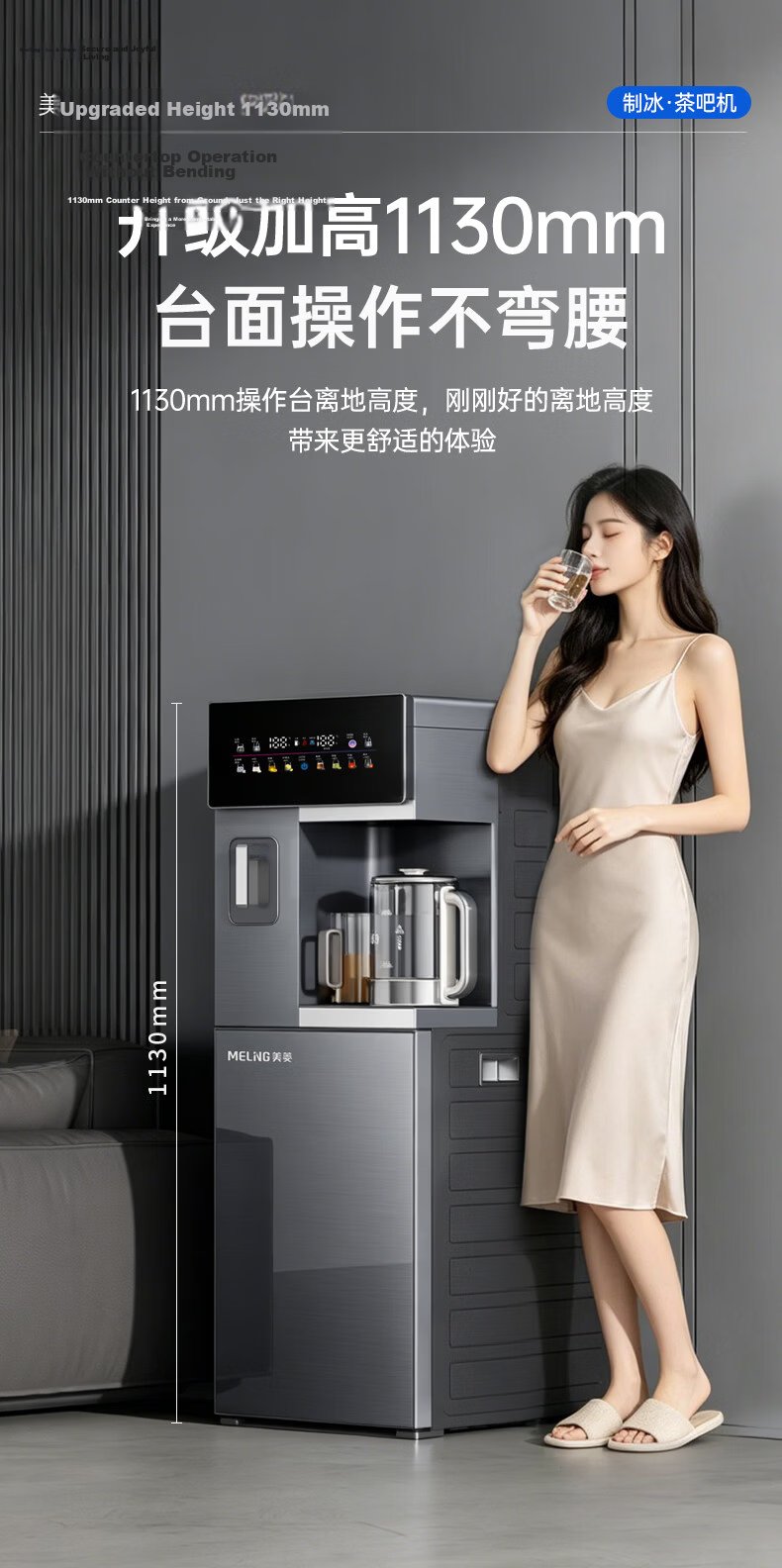 MeiLing Ice Spring Series 2026 New Tea Bar Ice Maker with Bottom Water Tank, Titanium Anti-Spill Electric Kettle All-in-One, High-End Home Living Room Water Dispenser and Ice Maker 15