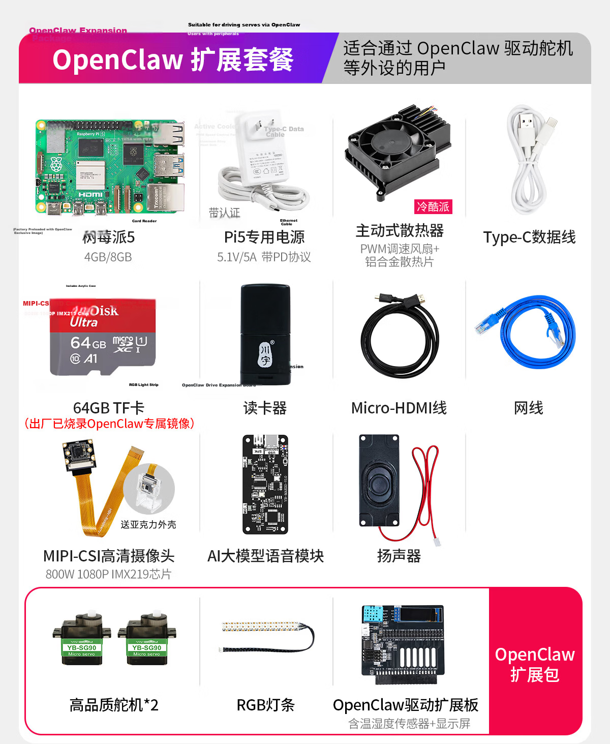 Yahboom Raspberry Pi 5 Development Board AI Starter Linux Core Board ROS 8GB Main Control Kit Python Programming 4B Motherboard PCIe 8
