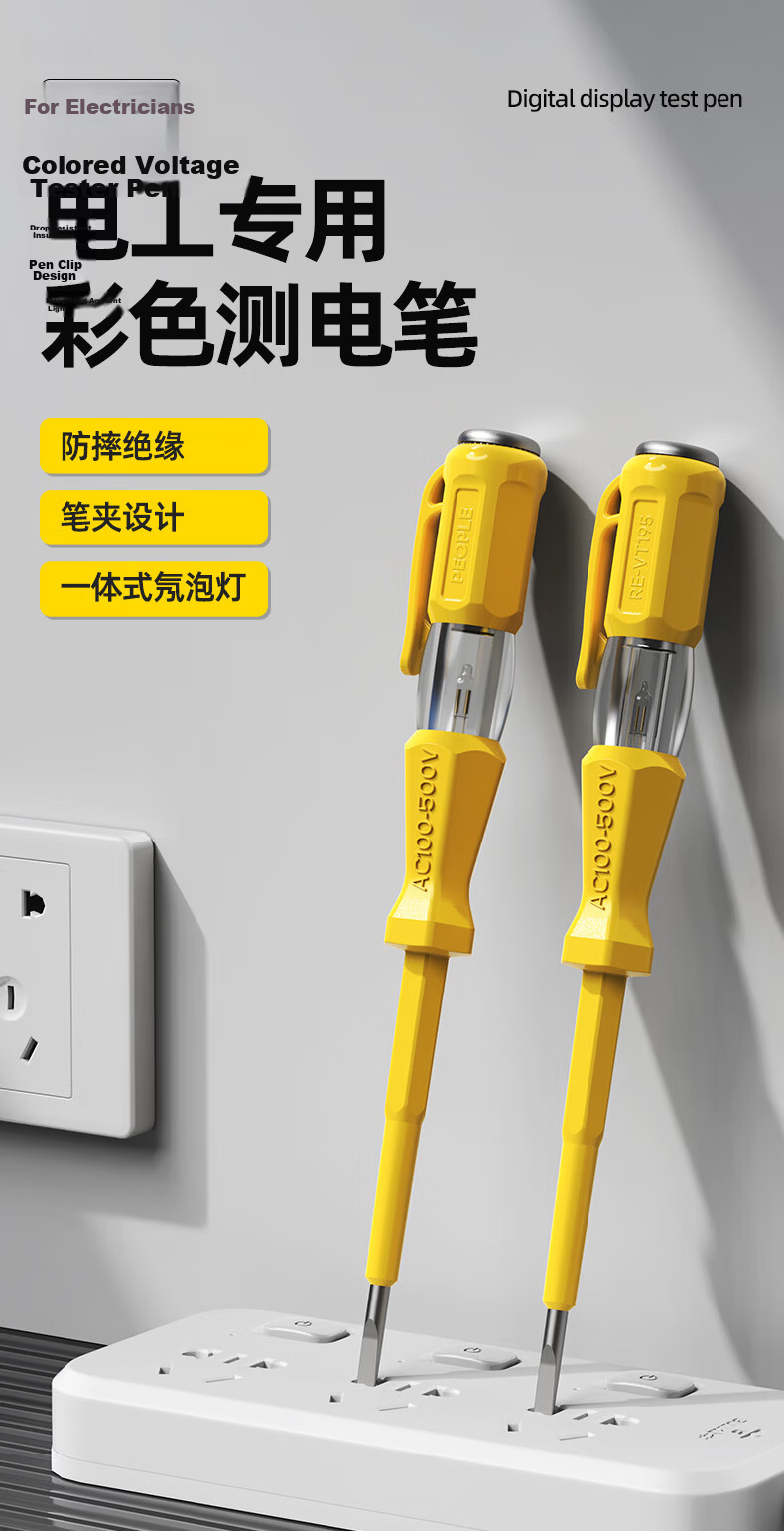 People's High-Brightness Electrician Test Pen Voltage Tester Screwdriver Smart Induction Breakpoint Detection Voltage Tester Pen 1