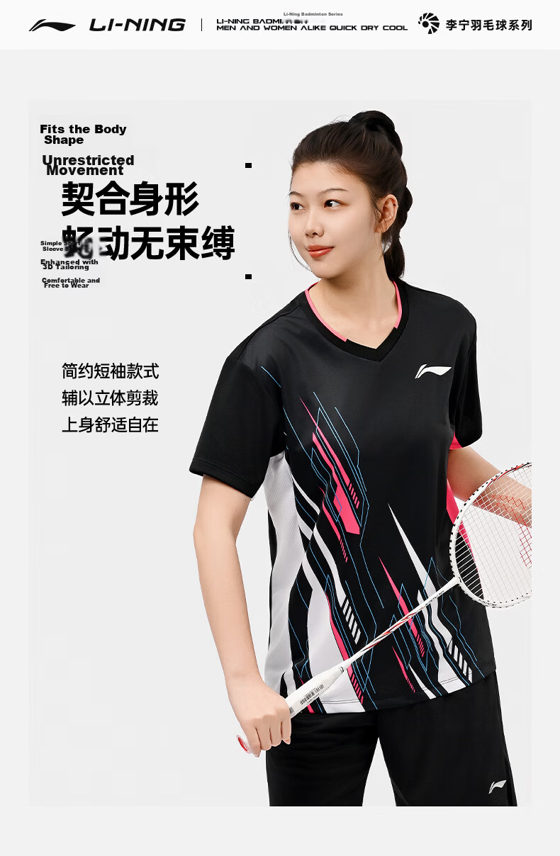LI-NING Badminton Shirt Unisex Provincial Team Series Short Sleeve Competition Jersey T-Shirt Sportswear Standard White M 5
