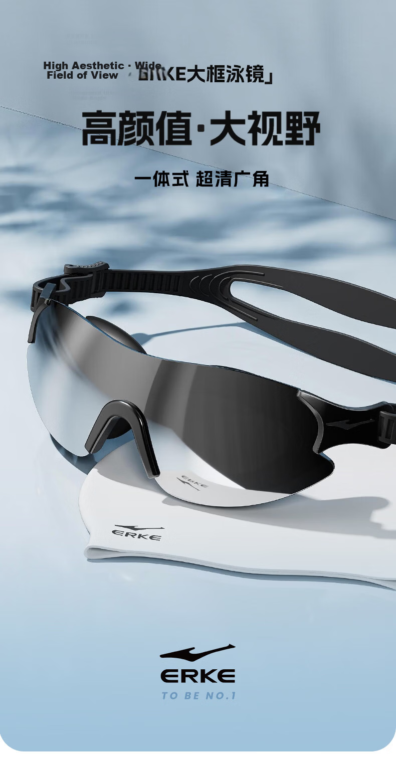 ERKE Swimming Goggles HD Waterproof Anti-Fog Adult Unisex Ultra-Clear Wide-Angle Swim Glasses 1