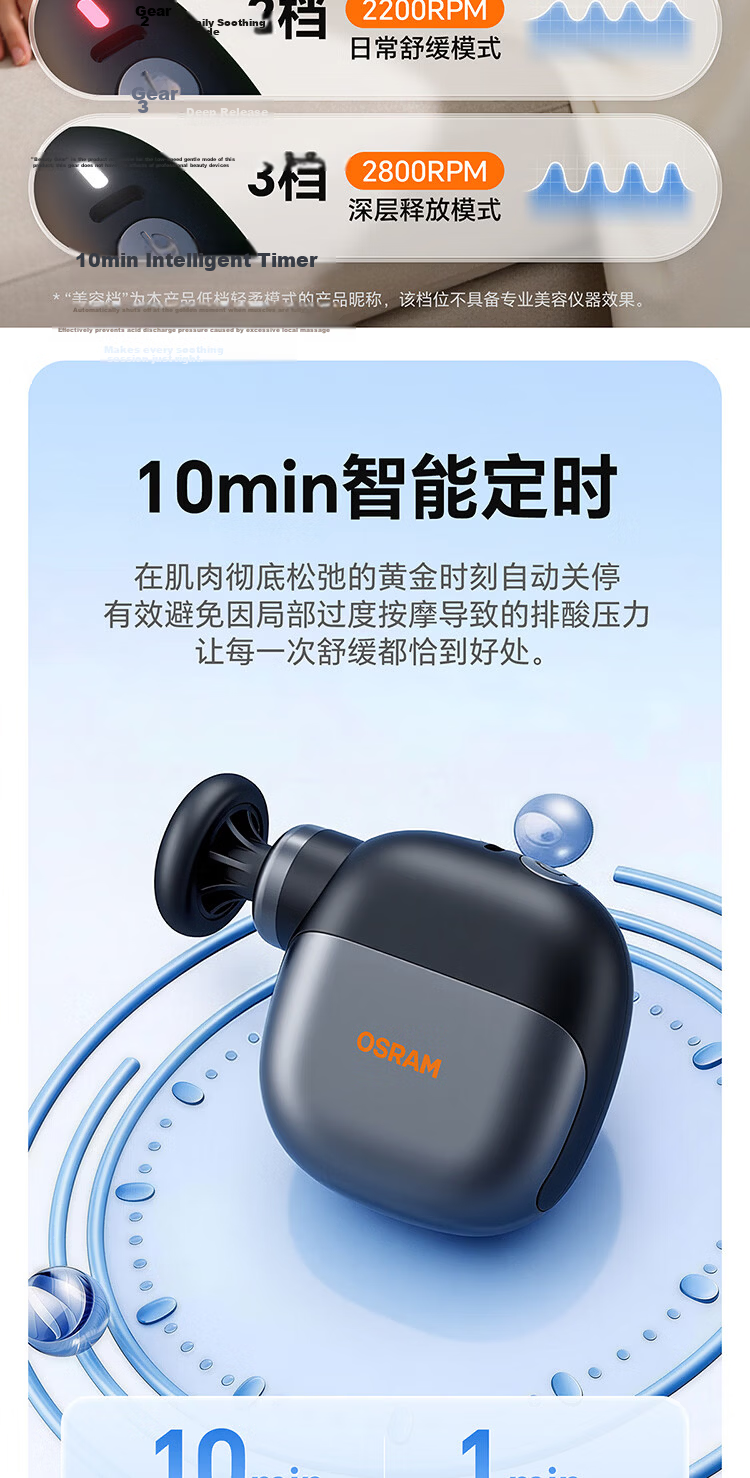 OSRAM Fascia Gun Muscle Massager Portable Handheld Electric Multi-Head Muscle Relaxation Device Father's Day Gift 10