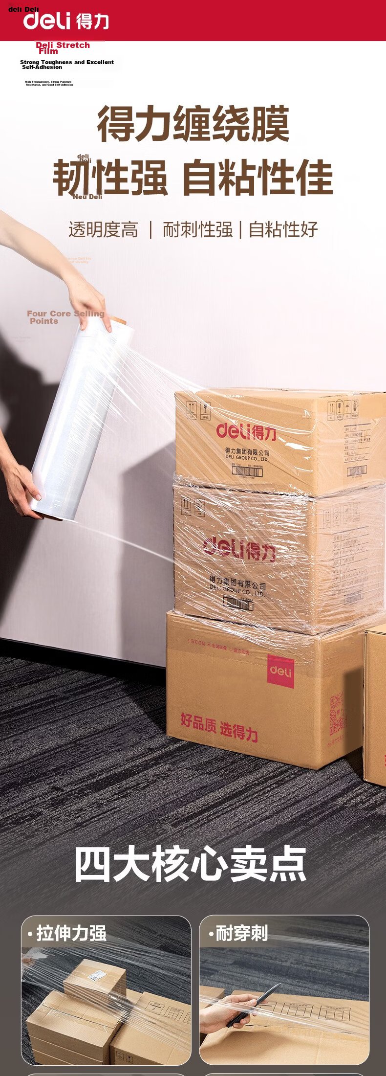 Deli 1.2kg Stretch Wrap Film Industrial Packing Self-Adhesive Cling Film for Shipping Moving Protection 1 Roll 1