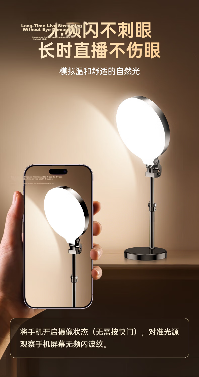 JIMANTU Full-Screen Live Fill Light Desktop Beauty LED Soft Eye-Care Face Light for Indoor Video Shooting 10