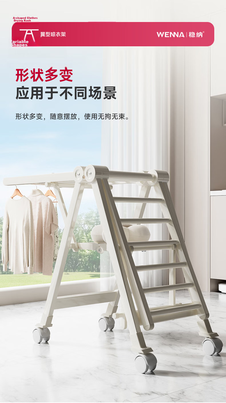 Fengshang Floor-Standing Balcony Clothes Drying Rack, Movable Wing-Shaped Foldable Small Apartment Clothes Hanger 0228 11