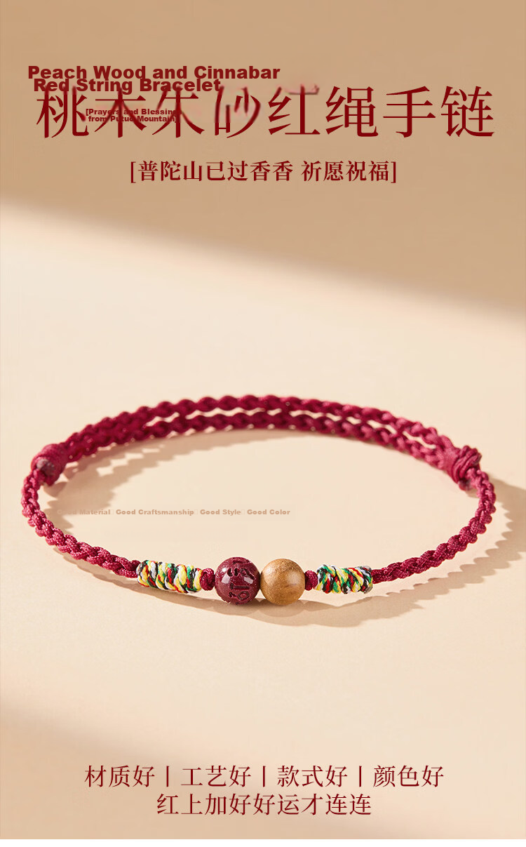 Hongliangyuan Peach Wood Cinnabar Red Rope Bracelet for Men and Women 2026 Year of the Horse Handmade Woven Joyful Red - 14-18cm 1