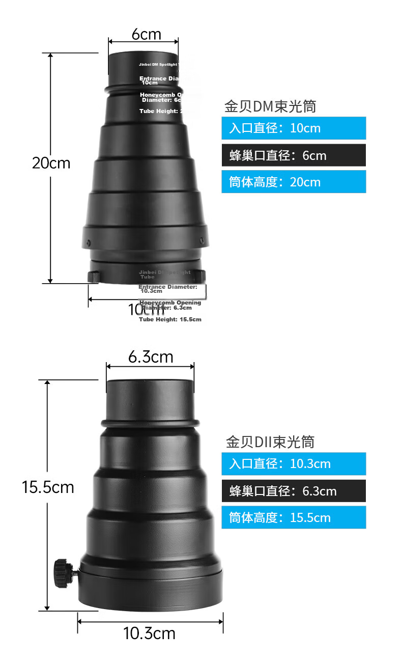 JINBEI Spot Light Tube Point Light Source Local High Beam Spotlight Accessory Pig Snout Studio Flash Photography Spotlight MII Type Beam Tube 3