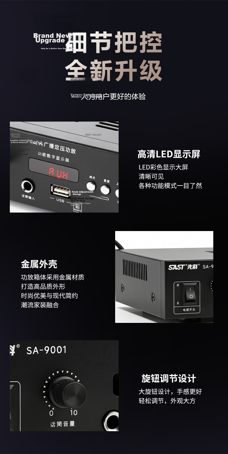 SAST Constant Voltage High Power Amplifier Public Broadcasting Home Host Amplifier Ceiling Speaker Column U Disk Wall-mounted Audio Store Meeting Home Theater Combo 8