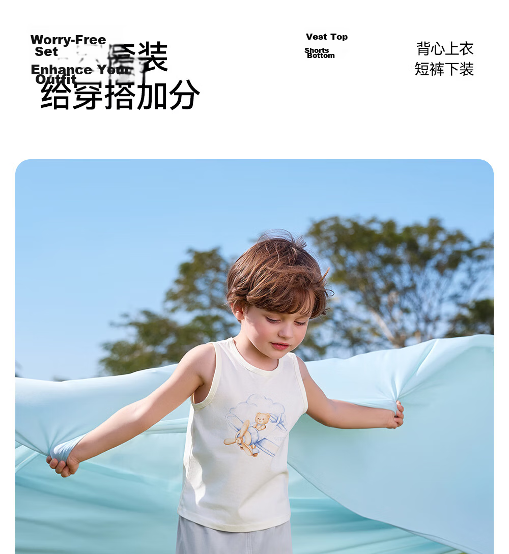 Betis Kids Boys Sleeveless Pajama Set Summer Cooling Breathable 2026 New Boys Homewear Air Conditioning Suit 16