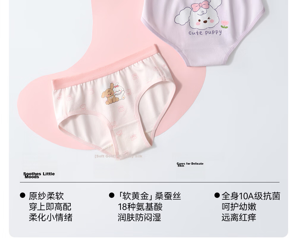 Betis Girls' Underwear 3-4 Years Old Children's Summer Breathable Antibacterial Mulberry Silk Toddler Triangle Panties No Pinch 10