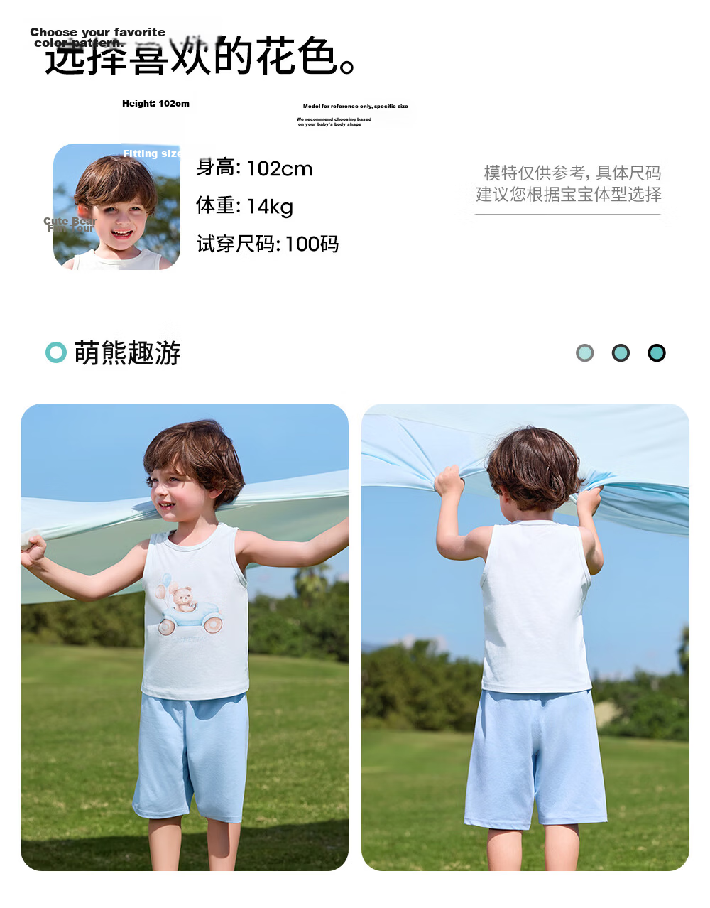 Betis Kids Boys Sleeveless Pajama Set Summer Cooling Breathable 2026 New Boys Homewear Air Conditioning Suit 21