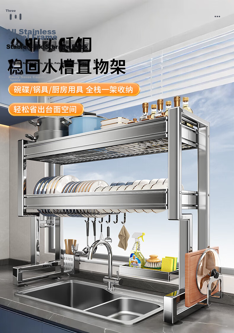 Jiabangshu New Kitchen Sink Storage Rack Stainless Steel Sink Rack Draining Rack Dish Rack Bowl Plate Storage Rack Double Layer 85cm 1