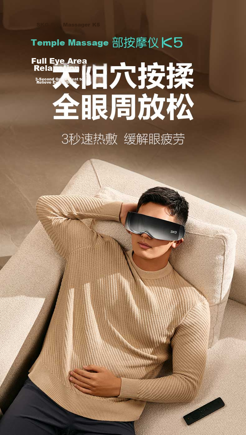 SKG Eye Massager K5 Eye Care Massager Sleep Eye Mask with Heat Therapy 1