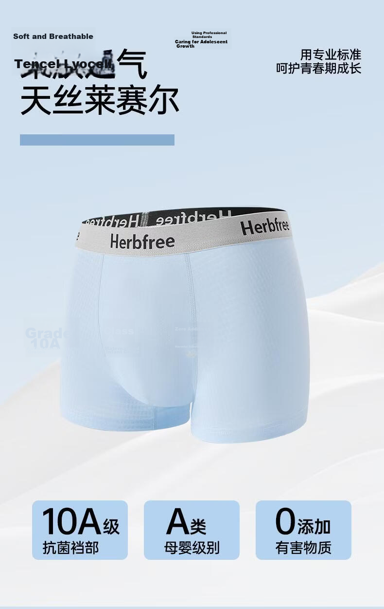 Herbal Original Color Lyocell Mulberry Silk Growth Period Youth "Glacier Underwear" 10A Antibacterial Moisture-Wicking Breathable Quick-Dry Summer 7