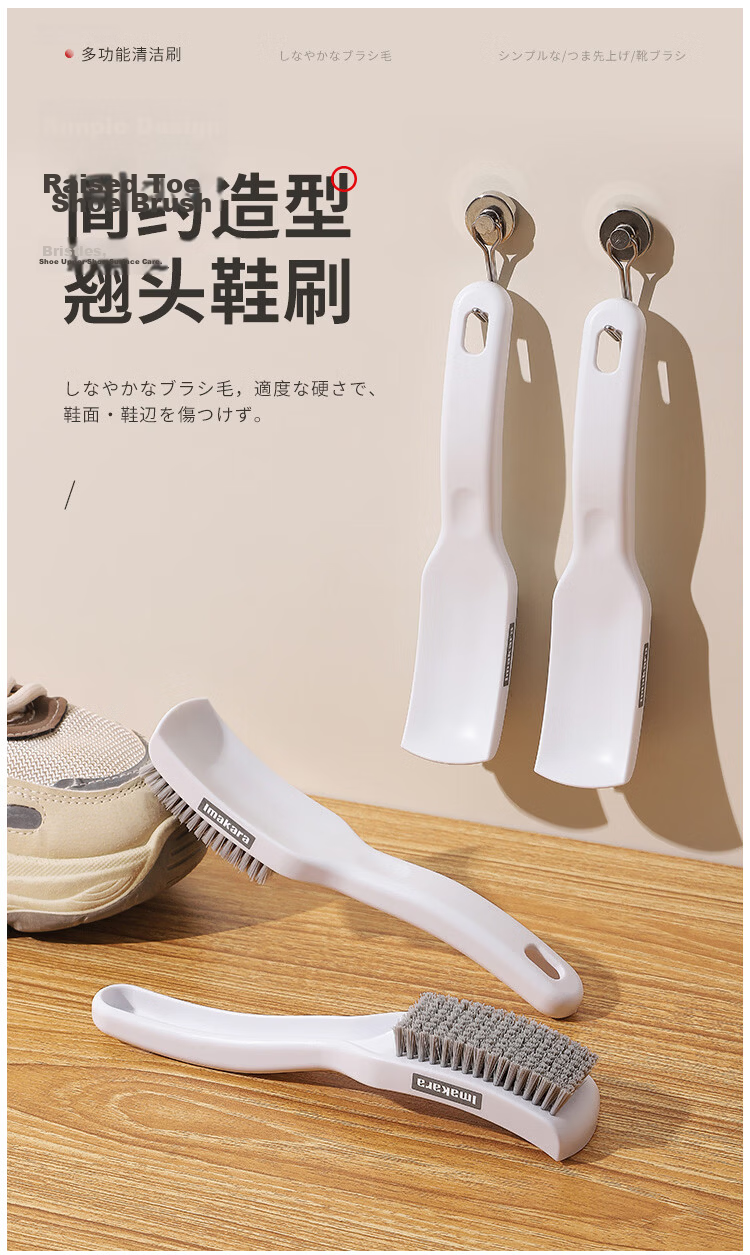 Imakara Stiff Bristle Shoe Brush Durable Soft Bristle Shoe Cleaning Brush Household Shoe Cleaning Tool 1