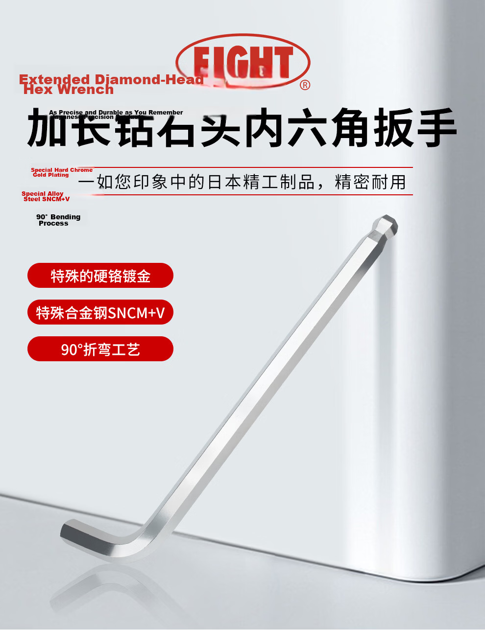 EIGHT Baili TL-3 Extended Diamond Tip Hex Key L-Shaped Allen Wrench 3.0mm Single Piece 1