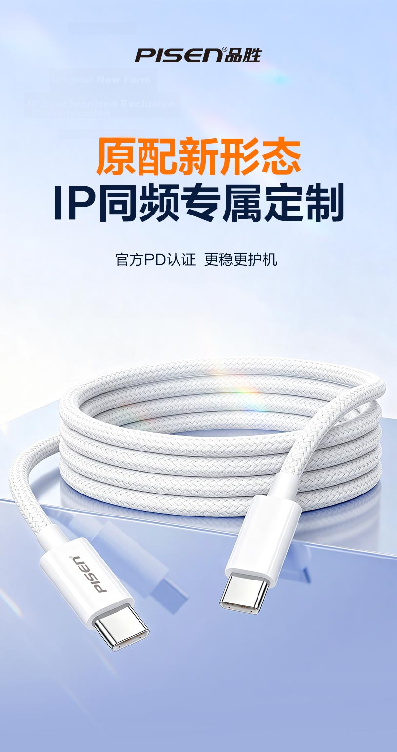 Pisen Apple 17 Charging Cable Dual-Head Type-C Data Cable PD 60W Fast Charge CTOC Car Charger Compatible with iPhone 16 Pro Max/15 Tablet Huawei Xiaomi Laptop 2m 1