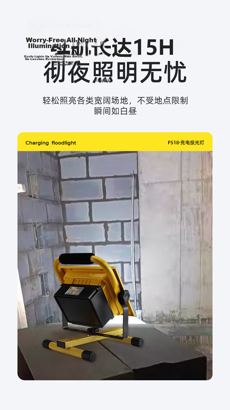 SupFire FS18-A Rechargeable Floodlight Ultra-Bright Portable Worksite Emergency Outdoor Camping Night Market Lighting Lamp 6