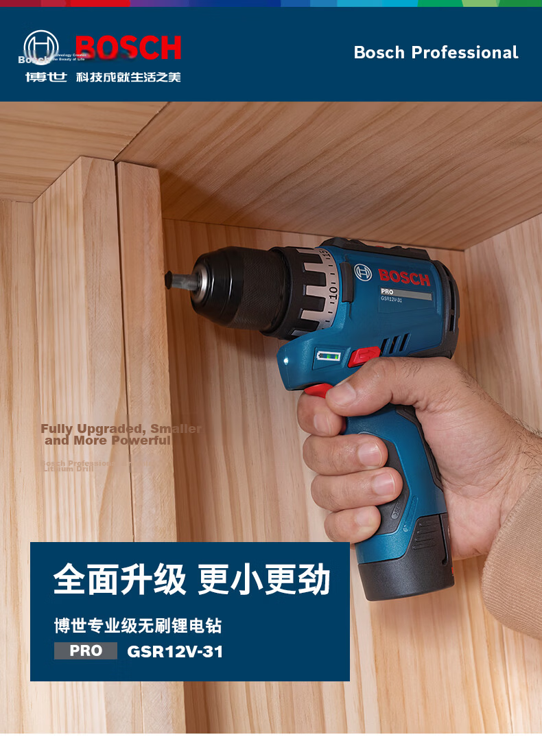 BOSCH 12V Lithium-Ion Brushless Cordless Screwdriver Drill GSR12V-31 2.0Ah Battery and Charger Kit 1